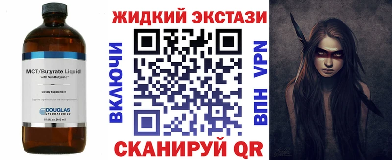 Бутират 1.4BDO Горняк
