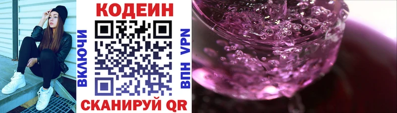 Кодеиновый сироп Lean напиток Lean (лин) Горняк