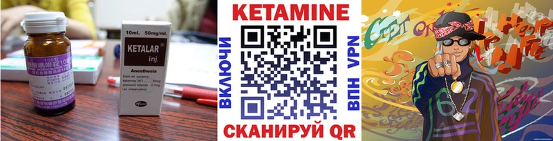 КЕТАМИН ketamine  Горняк 