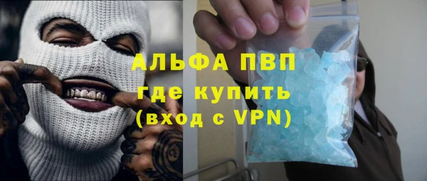 ALPHA PVP Армянск