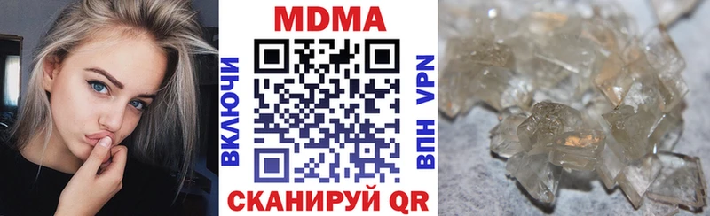 МДМА кристаллы Горняк