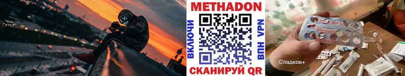 МЕТАДОН белоснежный  Горняк 